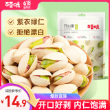 百草味开心果盐焗味100g 每日坚果干果休闲零食特产新老包装随机发