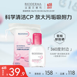 贝德玛小粉水100ml+专用化妆棉50枚*1 款式随机发货