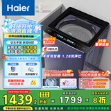 海尔（Haier）波轮洗衣机全自动懒人家用10公斤一级能效直驱变频 家电国家补贴20% 以旧换新 手搓XQB100-BSE30D3
