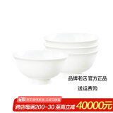 红牡丹 纯白骨瓷餐具陶瓷碗盘碟白色泡面碗家用米饭碗中式釉下彩碗筷 纯白6英寸高脚碗4个装
