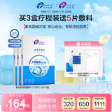创福康胶原蛋白贴敷料医用激光光子术后修复过敏械字号1000浓度 1000浓度*3盒 赠9片赠品 官方直营