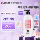菲诗小铺（THE FACE SHOP）保湿香氛沐浴露 落樱花语 500ml 清洁肌肤 保湿芳香