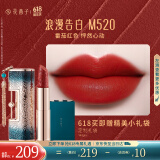 花西子同心锁口红3.2g 化妆品唇膏显白M520送女友实用生日礼物女618
