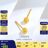 金至尊黄金耳钉女圆珠磨砂足金耳饰自戴生日礼物女计价 0.75克 