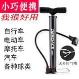 迪路仕（DEROACE）打气筒自行车轻便携式高压家用充气泵美法嘴山地通用汽车篮球配件 迷你便携款