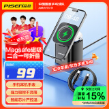 品胜苹果无线充电器MagSafe磁吸充电板支架三合一可折叠iPhone16proMax/15/14/耳机/苹果手表充iwatch