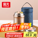 FGA富光焖烧杯304不锈钢保温桶大容量闷焖烧罐壶饭盒粥汤桶提锅-1L