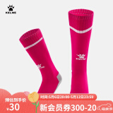 KELME/卡尔美儿童高筒足球袜过膝学生比赛训练毛巾底加厚防滑长筒袜子 玫红(均码:32-36)-3001款