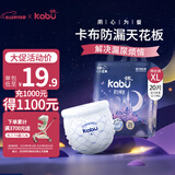 卡布KABU星空城堡拉拉裤尿裤婴儿尿不湿 防漏还能吸 拉拉裤XL码20片(12-17KG)