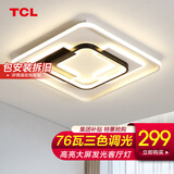 TCL照明卧室灯客厅餐厅书房吸顶灯具套餐led全屋现代简约中山灯饰 方形拾亿76W三色42cm适18㎡
