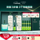 馥绿德雅（RENE FURTERER）1号头皮舒缓油+三相育发精华液+白珠防脱洗发水 洗护套装三部曲