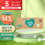 帮宝适（Pampers）超薄干爽清新帮拉拉裤 XL84片【拉拉裤】