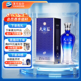 洋河 蓝色经典 天之蓝 42度 480ml 单瓶装 绵柔浓香型白酒
