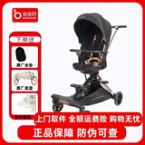 宝宝好V16遛娃神器宝宝好婴儿车轻便折叠可坐可平躺双向高景观溜娃神器 黑暗荣耀布蓬 （原装正品）
