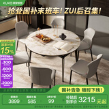 顾家家居（KUKA）岩板餐桌椅现代简约可伸缩折叠饭桌家用餐桌椅组合7186方圆两用 7177升级|1.3m餐桌+蝴蝶椅*6