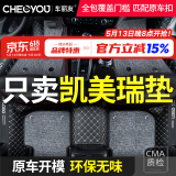 车丽友 适用于丰田凯美瑞脚垫全包围18-24款八代包门槛汽车垫