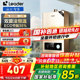 海尔（Haier）智家出品Leader系列燃气热水器天然气家用恒温即热水气变频风机ECO节能热水器LVS 12L 【LVS】高配低价百元机必选 主推款