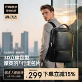 博牌双肩包头层牛皮商务背包男士15吋电脑包旅行书包节日礼物送老公