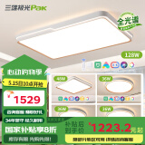 三雄极光 led吸顶灯全光谱护眼灯具北欧简约客厅卧室灯餐厅书房全屋套餐 【全屋护眼智能】三室两厅 星咖