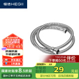 恒洁（HEGII）花洒软管 淋浴手持花洒链 304不锈钢防爆HMWE121-150B系列150CM