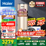 海尔（Haier）国家补贴新一级能效1.5P空气能热水器家用200升节能80℃洗澡安全空气源热泵电热水器商用以旧换新 200升新1级1.5匹顶配速热王