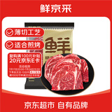 鲜京采 澳洲谷饲原切上脑牛排薄切800g（约6-8片）价低山姆【真原切】