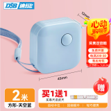 DSB（迪士比）卷尺软尺皮尺 迷你卷尺自动卡位米尺小卷尺量三围钥匙扣伸缩尺子便携 2米蓝色 LT-722