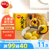 思念大黄米黑芝麻汤圆454g约15颗 黄米汤圆 粗粮早餐奶茶元宵汤圆