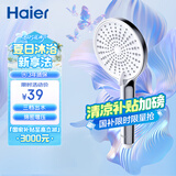 海尔（Haier）家用手持花洒单头 三档出水大面板卫浴洗澡淋浴手持莲蓬喷头P322S