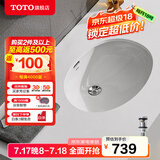 TOTO台盆陶瓷盆洗脸盆面盆洗手盆台下盆防裂 LW546B(07) 【智洁釉面】裸盆+原装弹跳下水