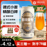 1号会员店（One's Member） 精酿壹号 德式小麦白啤酒500mI*24罐 进口酒花 端午节送礼