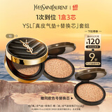 圣罗兰（YSL）气垫礼盒皮气垫10+替芯遮瑕防晒化妆品生日礼物女618抢先购