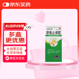 [泰康海恩] 舒肤止痒酊30ml/盒 活血祛风 除湿止痒 适用于缓解湿热血瘀所致的慢性湿疹 慢性皮炎 瘙痒病