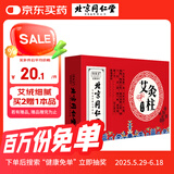 同仁堂 艾柱养生艾灸柱 陈纯艾柱54粒艾叶艾草艾绒棒柱艾灸条纯艾艾条