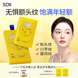 SDX洋甘菊舒润抗皱贴男女改善抬头纹淡化修护法令纹额头川字纹皱纹贴 【到手两盒】额头贴两盒装