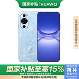 华为（HUAWEI）nova 12活力版 6.88mm超薄潮美直屏 前置6000万超广角 256GB 冰雪蓝 鸿蒙智能手机