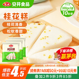 安井 桂花糕 300g*3袋 每袋10块装 发糕状元糕 家庭装 速冻早餐半成品