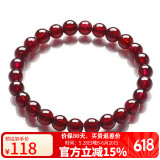 石玥珠宝精品6-7mm石榴石手链本命年转运珠天然手串男女士款 水晶玛瑙