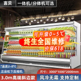 言贝风幕柜水果保鲜柜商场风幕展示柜商用立式超市水果饮料酸奶风冷展示柜冷藏展示柜麻辣烫柜 3.0m果蔬/饮料斜边款 松下机组