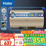 海尔（Haier）【TF3】60升电热水器 金刚搪瓷胆 国家补贴15% 租房优选动态增容2200W节能速热家用洗澡小型储水式