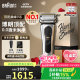 博朗9系pro+巅峰版礼盒电动剃须刀整机德国进口往复式剃须刀刮胡刀男士520送男朋友老公生日礼物