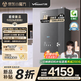 万和（Vanward）【安睡洗V9L Ultra·无冷凝管】16升燃气热水器天然气零冷水一级能效恒温一级暖浴静音国家补贴20%
