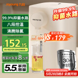 九阳（Joyoung）电热水瓶热水壶 5.5L大容量八段调温304不锈钢内胆 0胶水 恒温水壶K50ED-WP2170