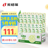宾格瑞（BINGGRAE）韩国进口牛奶哈密瓜味牛奶饮料200ml*24箱装送礼