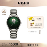 雷达（RADO）瑞士手表真系列机械男表镂空表盘百搭‘秘密绿’毕业礼物