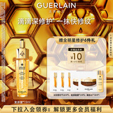 娇兰（Guerlain）帝皇蜂姿复原蜜精华液15ml紧致修护护肤品礼盒生日礼物送女友