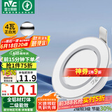 雷士（NVC）  LED筒灯天花灯金属铝材漆白4瓦正白光 开孔70-80mm【绿色家居】