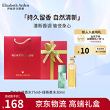 伊丽莎白雅顿第五大道香水女士持久留香自然清新节日七夕礼盒送女生生日礼物 绿茶香水30ml+第五大道香水75ml