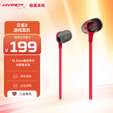 极度未知（HYPERX）Cloud Earbuds II 云雀2红 入耳式通用带麦游戏耳机  14.3mm驱动单元 适配三角洲行动
