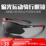 洛克兄弟（ROCKBROS）骑行眼镜偏光变色近视男女户外运动跑步防风沙自行车装备 （5镜片 偏光）经典款中红